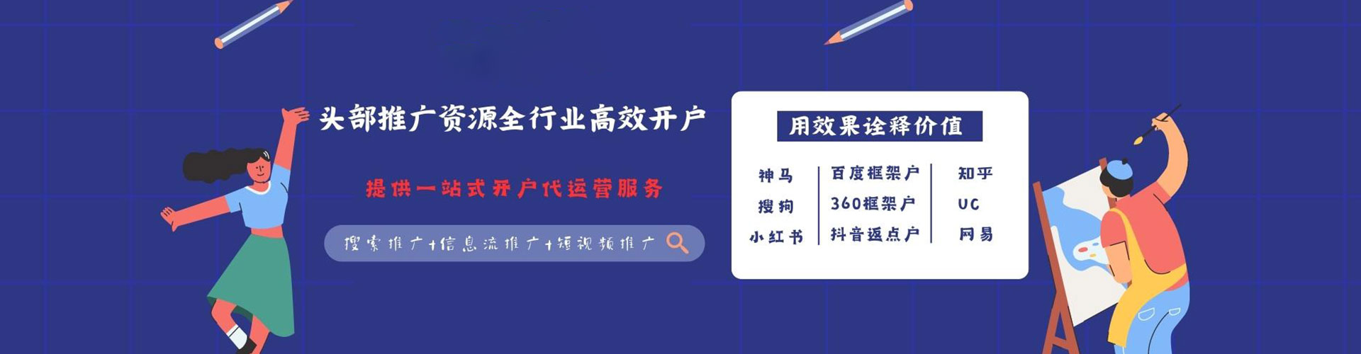柳营竞价排名